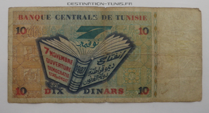 Dinar tunisien : ancien billet de 10 dinars