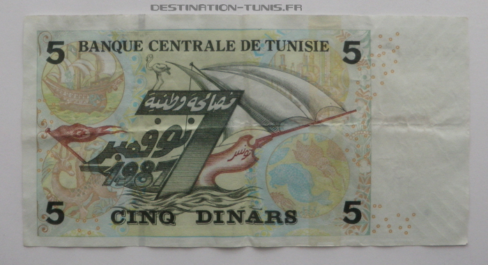 Dinar tunisien : ancien billet de 5 dinars